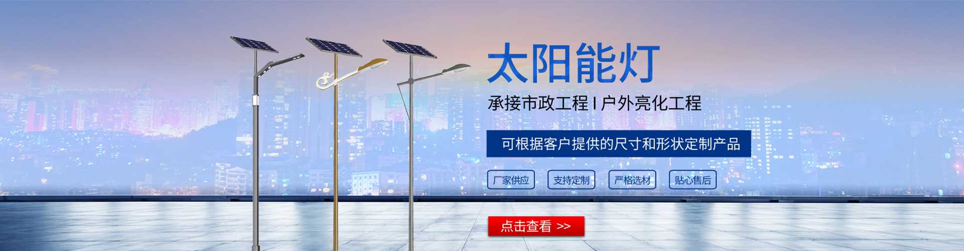 顺义区太阳能路灯哪家好
